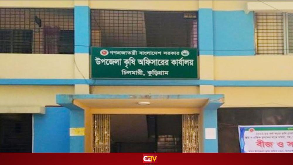 চাঁদা না দেওয়ায় কৃষি কর্মকর্তাকে মারধর - Chief TV