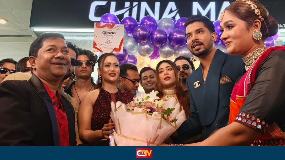চায়না মলের গ্র্যান্ড ওপেনিং এ তারকা এবং ফ্যাশনের মিলনমেলা - Chief TV
