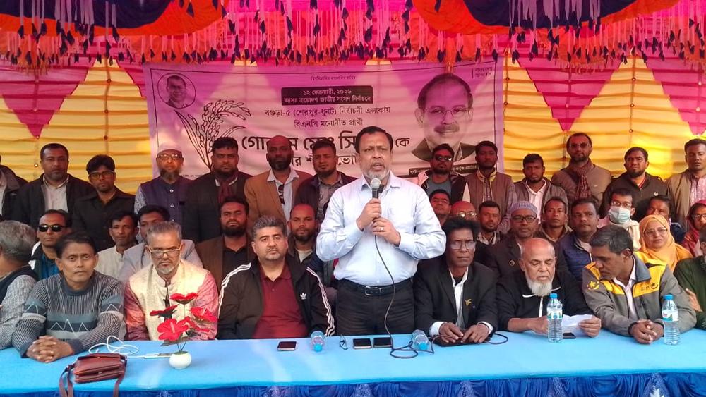 দেশের উন্নয়নে ধানের শীষে ভোট দেওয়ার আহ্বান - Chief TV