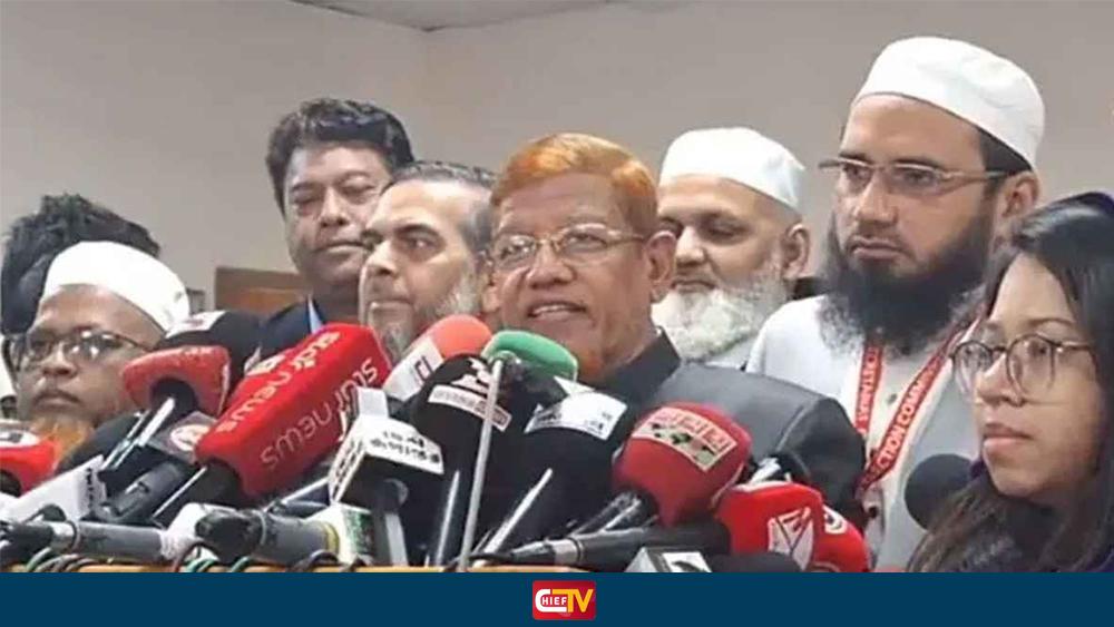 ঢাকায় বিক্ষোভের ডাক দিলো জামায়াত নেতৃত্বাধীন ১১ দলীয় জোট - Chief TV
