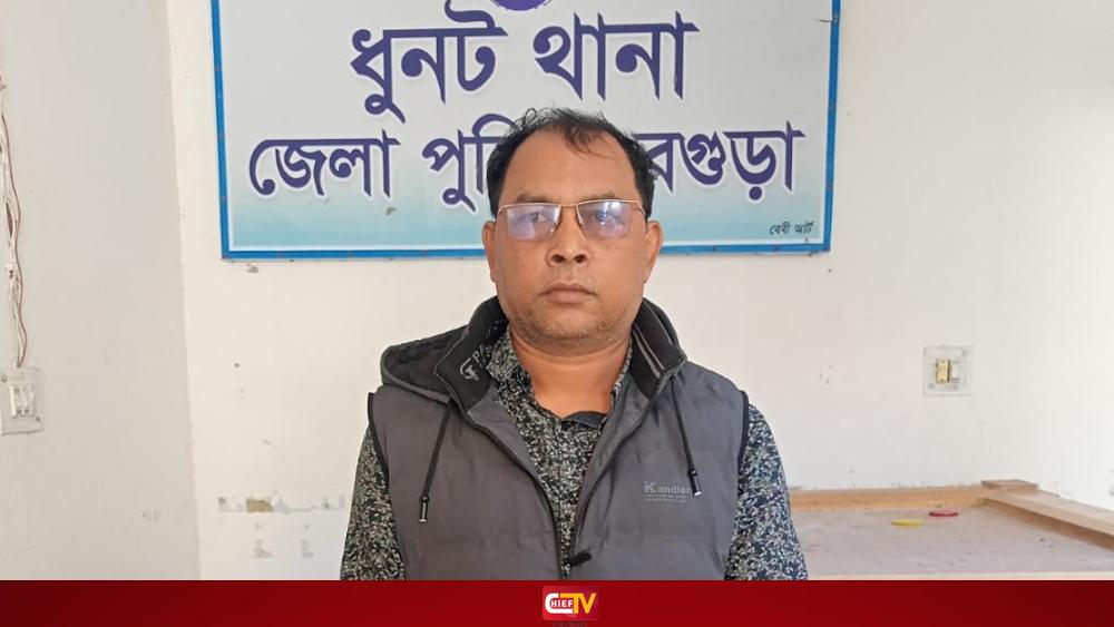 ধুনটে গাড়ি ভাঙচুর মামলায় যুবলীগের ত্রাণ বিষয়ক সম্পাদক বেল্লাল হোসেন গ্রেপ্তার - Chief TV