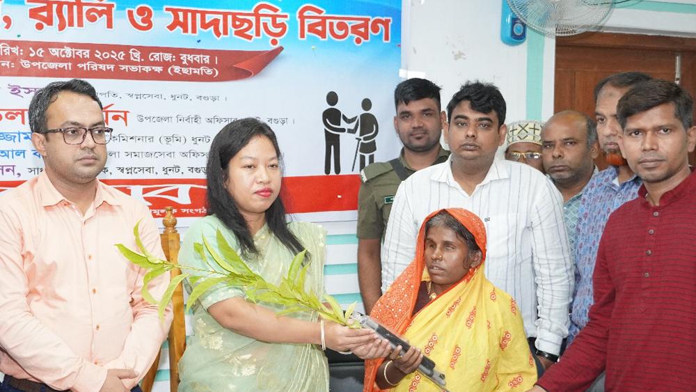 ধুনটে স্বপ্নসেবা'র বিশ্ব সাদা ছড়ি নিরাপত্তা দিবস উদযাপন - Chief TV
