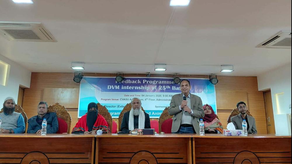 ডিভিএম ২৫ তম ব্যাচের ইন্টার্নশিপ কার্যক্রমের ওপর ফিডব্যাক প্রোগ্রাম ২০২৬ অনুষ্ঠিত - Chief TV