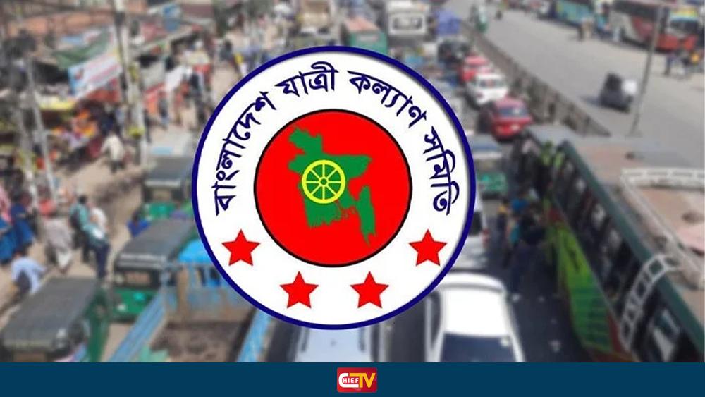 ঈদযাত্রায় অতিরিক্ত ভাড়া আদায়ে ২০ বছরের রেকর্ড ভঙ্গ হতে যাচ্ছে - Chief TV