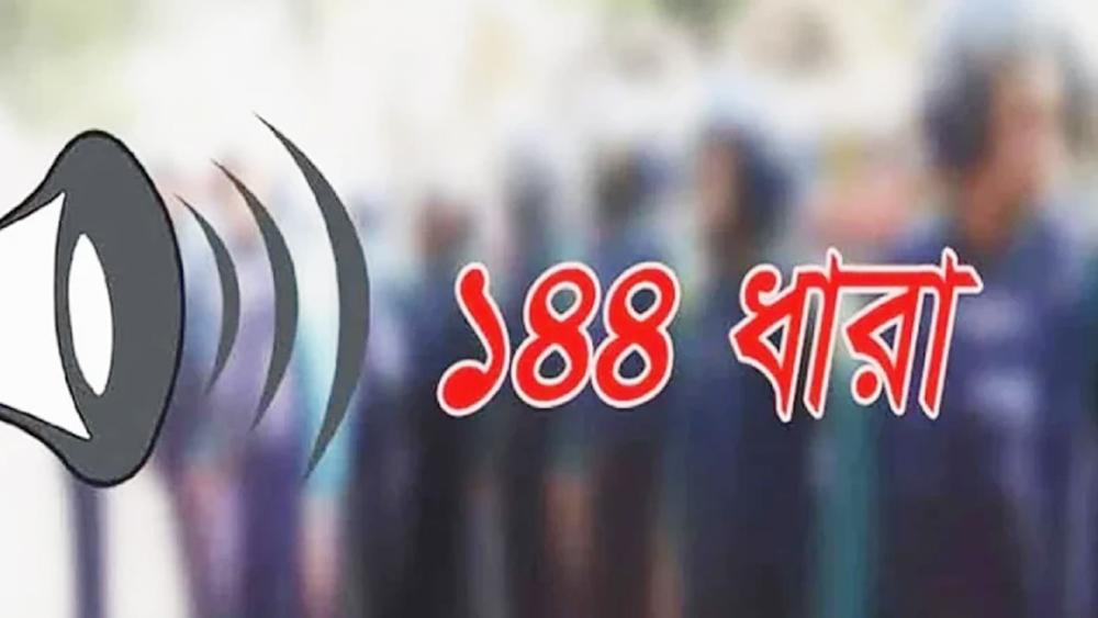 এক স্থানে বিএনপির দুপক্ষের পাল্টাপাল্টি কর্মসূচি, ১৪৪ ধারা জারি - Chief TV