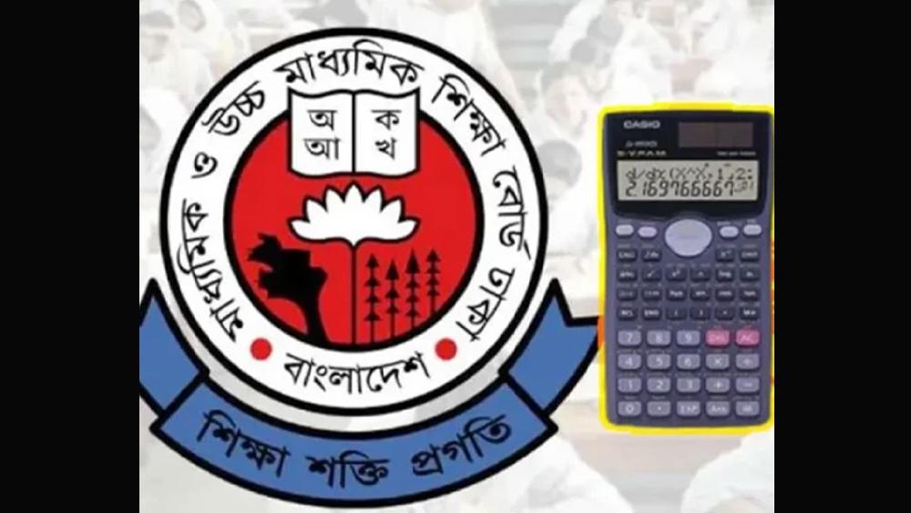 এসএসসি পরীক্ষায় ক্যালকুলেটর ব্যবহারে নির্দেশনা - Chief TV