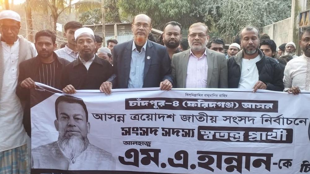ফরিদগঞ্জ সুবিদপুর উভারামপুরে চিংড়ি প্রতীকে ভোট চেয়ে মিছিল অনুষ্ঠিত - Chief TV