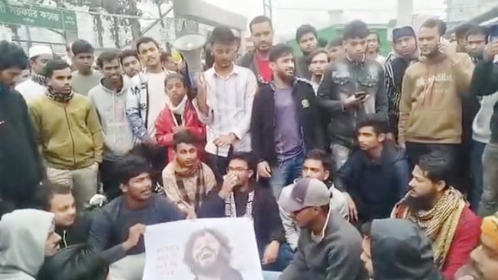 হাদী হত্যার দ্রুত ও দৃষ্টান্তমূলক বিচার দাবিতে শিক্ষার্থীদের প্রতিবাদ এবং বিক্ষোভ মিছিল - Chief TV