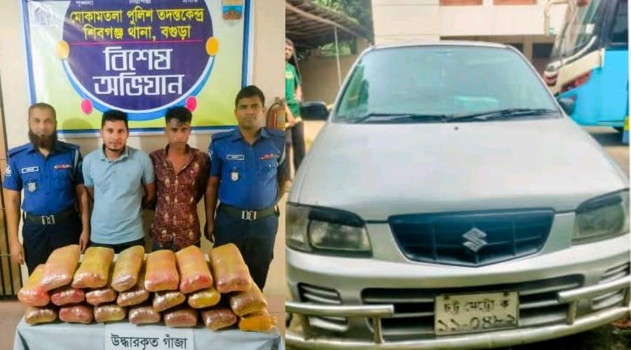 বগুড়া শিবগঞ্জে ২০ কেজি গাঁজাসহ ব্যবসায়ী  গ্রেপ্তার- Chief TV