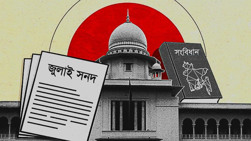 জুলাই সনদ স্বাক্ষর অনুষ্ঠান ঘিরে হামলা-ভাঙচুর