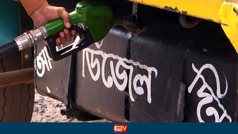 জ্বালানি সঙ্কট মোকাবিলায় মাসে ১৫ হাজার টন তেল দেবে ভারত - Chief TV
