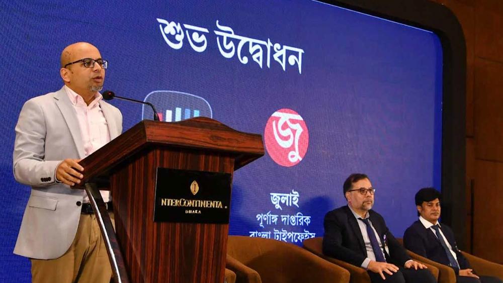 কাগজ ডট এআই নামে চালু হলো বাংলা ভাষার প্রথম এআই প্ল্যাটফর্ম - Chief TV