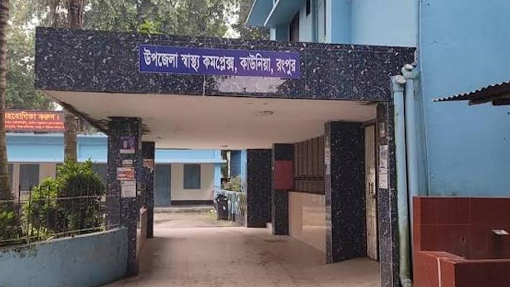 কাউনিয়ায় হাসপাতালের দায়িত্ব পালন না করে ব্যক্তিগত চেম্বারে রোগী দেখার অভিযোগ - Chief TV