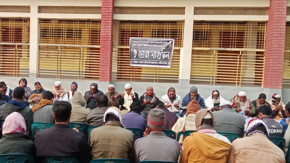 খালেদা জিয়ার রুহের মাগফিরাত কামনায় কাউনিয়ায় দোয়া মাহফিল - Chief TV