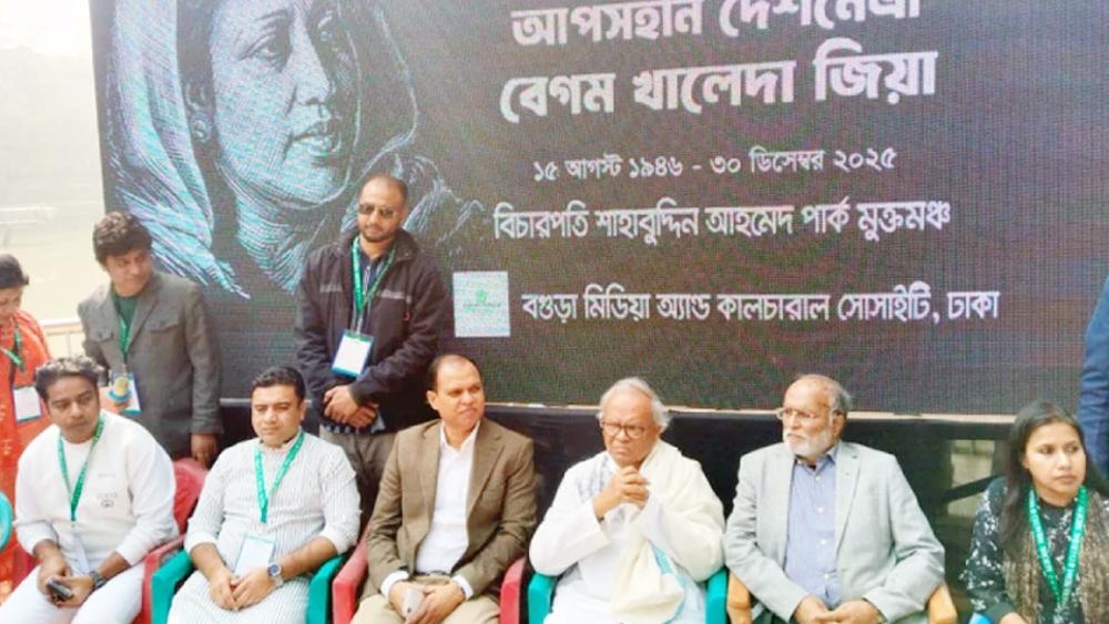 খালেদা জিয়া ছিলেন বলেই সার্বভৌমত্ব সুরক্ষিত ছিল - Chief TV