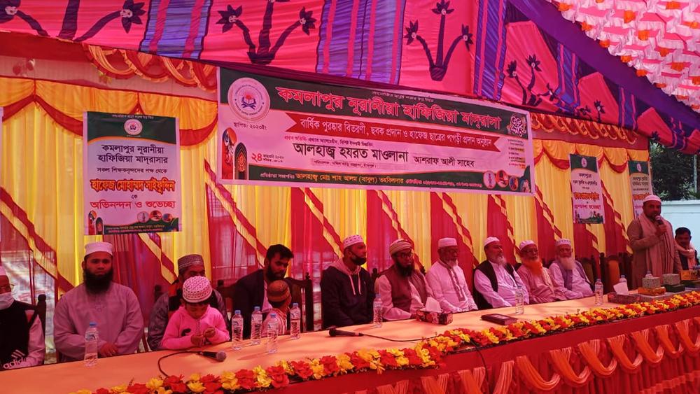 কমলাপুর নূরানী হাফেজিয়া মাদ্রাসায় বার্ষিক পুরস্কার বিতরণ ও পাগড়ি প্রদান অনুষ্ঠিত - Chief TV