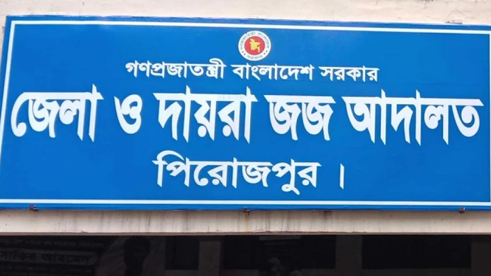 মাদক মামলায় মায়ের যাবজ্জীবন - Chief TV
