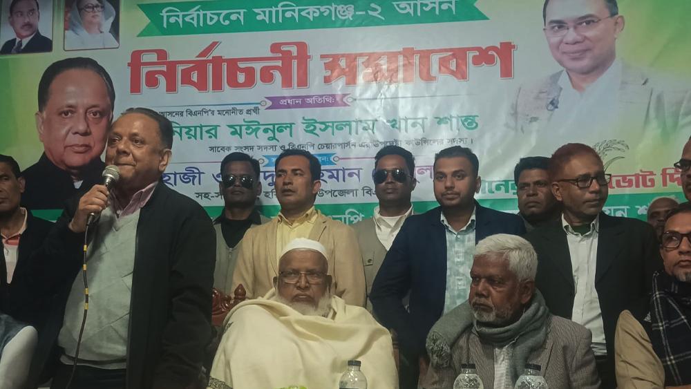 মানিকগঞ্জ-২ আসনে মঈনুল ইসলাম খানের নির্বাচনী সমাবেশ - Chief TV