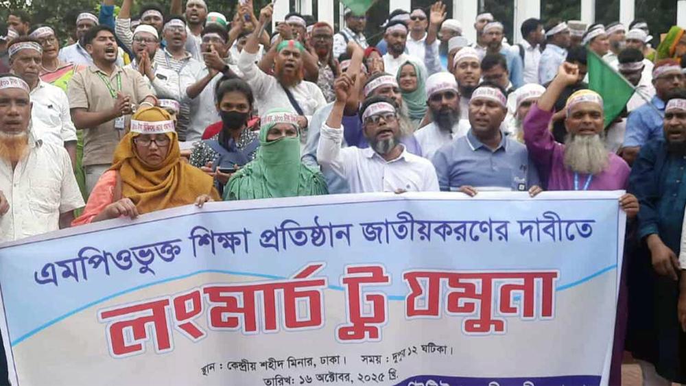 ‘মার্চ টু যমুনা’ প্রস্তুতি নিচ্ছেন শিক্ষক-কর্মচারীরা - Chief TV