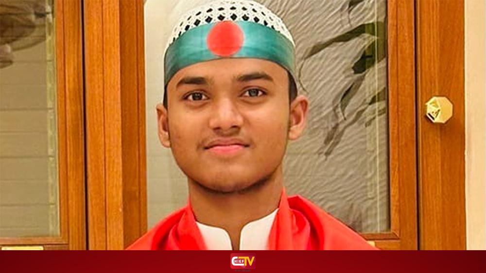 মিসরে কোরআন প্রতিযোগিতায় প্রথম হাফেজ আনাস - Chief TV
