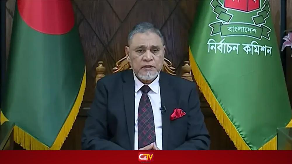 মনোনয়ন জমার সময়সীমা জানালেন সিইসি - Chief TV