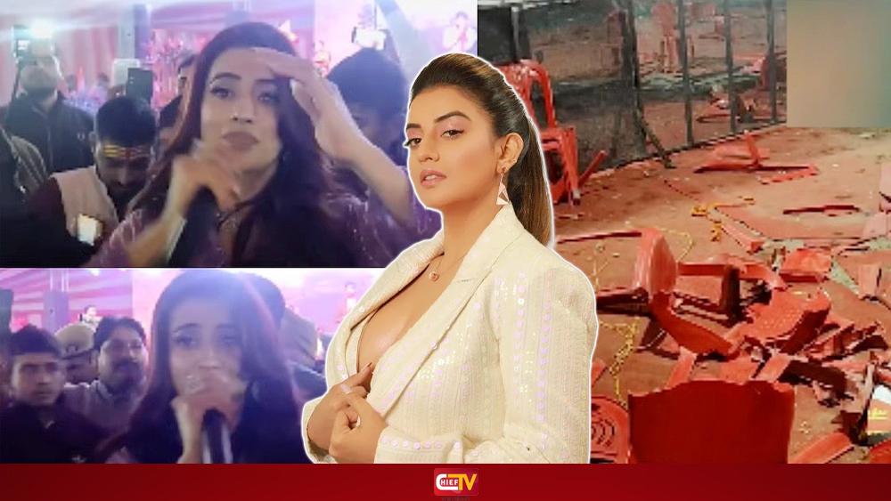 নায়িকার নাচে উন্মত্ত জনতা, রণক্ষেত্রে পরিণত হয় অনুষ্ঠানস্থল - Chief TV
