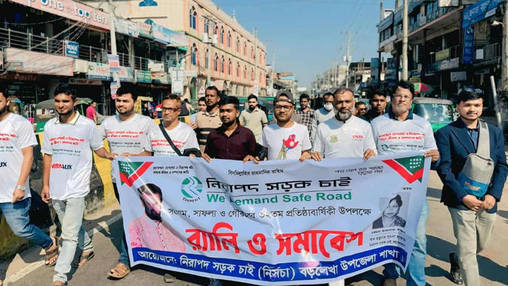 নিসচা'র ৩২ তম প্রতিষ্ঠাবার্ষিকীতে বড়লেখায় বর্ণাঢ্য র‍্যালি ও সমাবেশ - Chief TV