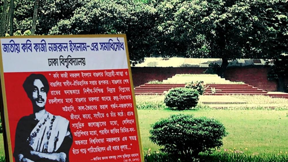 নজরুল সমাধিচত্বরে বরেণ্য আরও চার ব্যক্তিত্বের সঙ্গে শায়িত হাদি - Chief TV