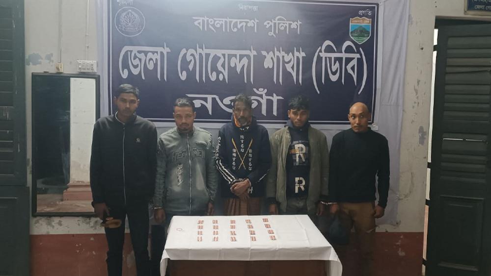 নওগাঁ মাদক বিরোধী অভিযানে ২০০ পিচ ট্যাপেন্টাডল সহ ০৫ জন গ্রেফতার - Chief TV