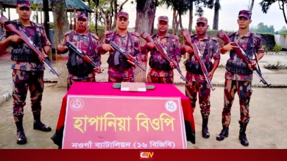 নওগাঁ শাপাহার হাপানিয়া সীমান্তে ভারতীয় ১৮৮ পিচ ট্যাপেন্টাডল ট্যাবলেট উদ্ধার - Chief TV
