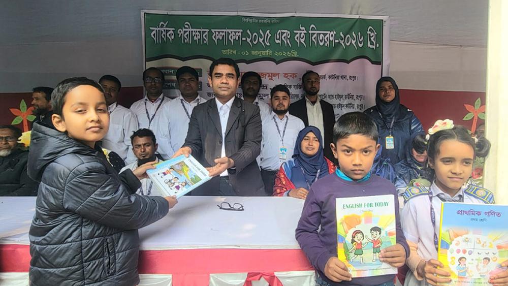 নর্থ বেঙ্গল কিন্ডারগার্টেন অ্যান্ড হাইস্কুলের বার্ষিক পরীক্ষার ফল প্রকাশ ও বই বিতরণ - Chief TV