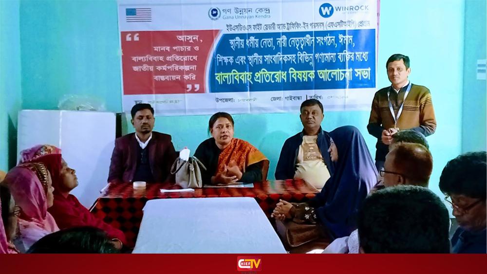 পলাশবাড়ীতে বাল্যবিবাহ প্রতিরোধ বিষয়ক আলোচনা সভা অনুষ্ঠিত - Chief TV