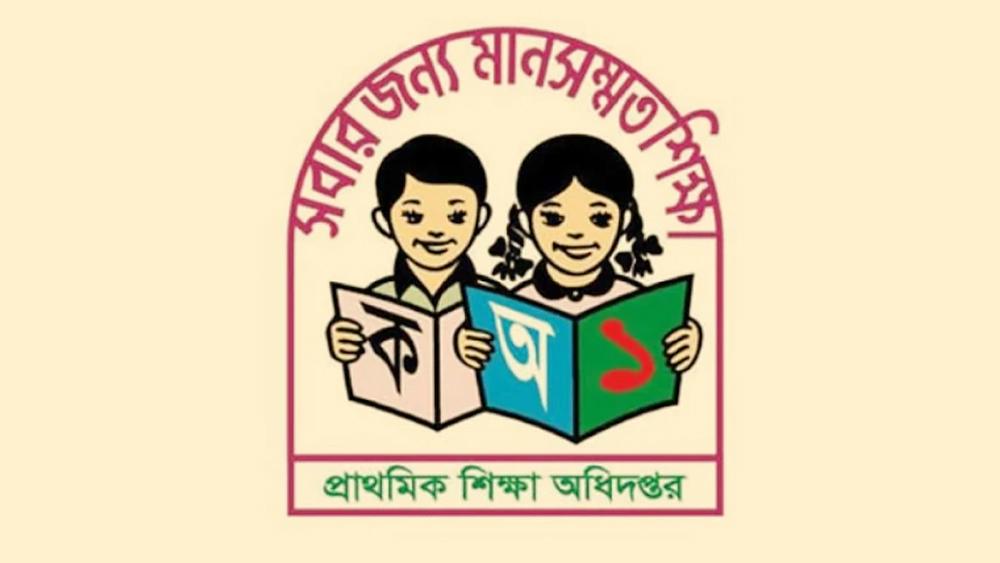 প্রাথমিক শিক্ষক নিয়োগের ভাইভার তারিখ ঘোষণা - Chief TV