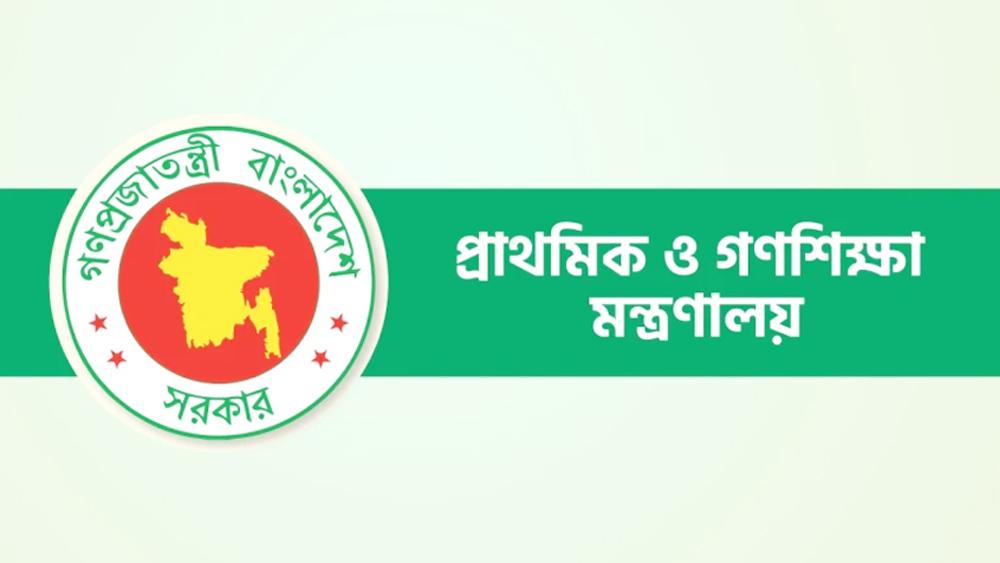 প্রাথমিক শিক্ষকদের সতর্ক করল শিক্ষা অধিদপ্তর - Chief TV