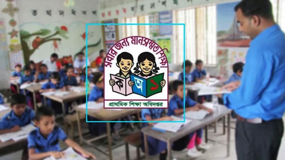 প্রাথমিকের ছুটির তালিকা সংশোধনের আহ্বান শিক্ষকদের - Chief TV