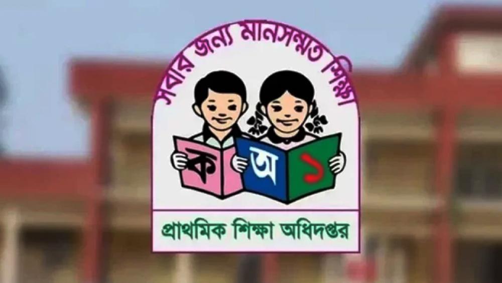 প্রাথমিকের প্রধান শিক্ষকদের জন্য সুখবর - Chief TV