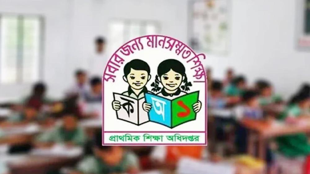 প্রাথমিকের শিক্ষক নিয়োগ পরীক্ষার ফল প্রকাশ - Chief TV