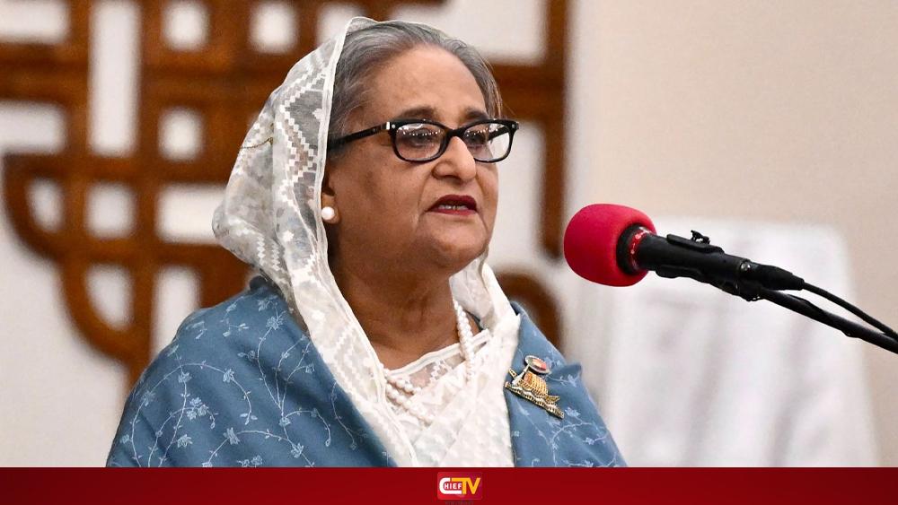 রায় ঘোষণার আগে শেখ হাসিনার অডিও বার্তা - Chief TV