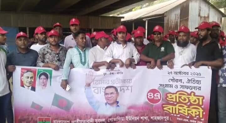 যুবদলের ৪৭ তম প্রতিষ্ঠা বার্ষিকী উপলক্ষে যুব সমাবেশ অনুষ্ঠিত।- Chief TV