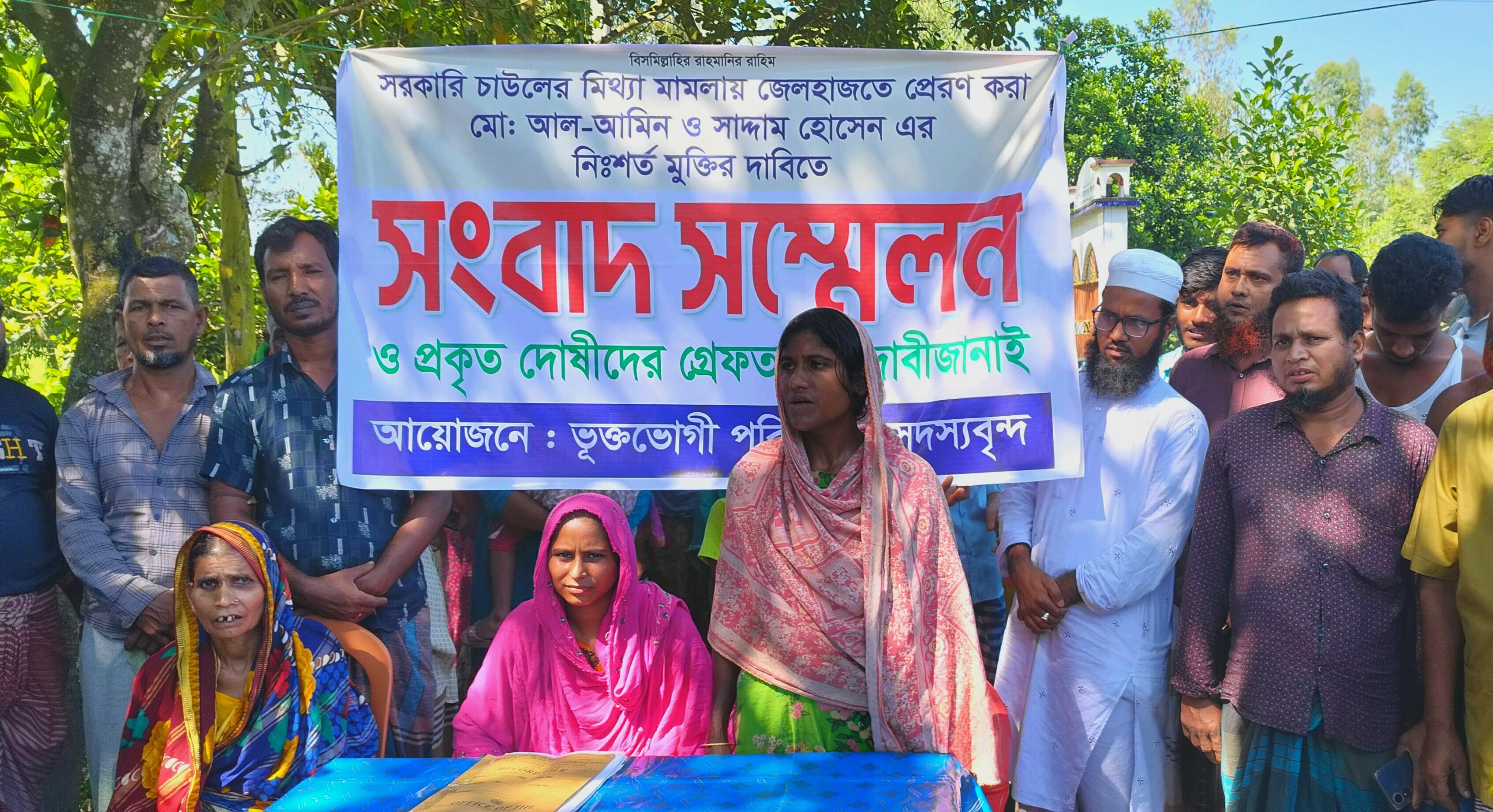 বকশীগঞ্জ মিথ্যা হয়রানিমূলক মামলার হাত থেকে মুক্তির দাবিতে পরিবারের সংবাদ সম্মেলন- Chief TV