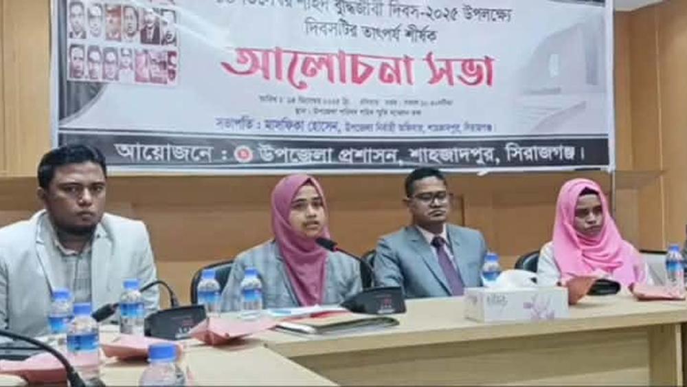 শাহজাদপুরে শহীদ বুদ্ধিজীবী দিবস পালিত - Chief TV