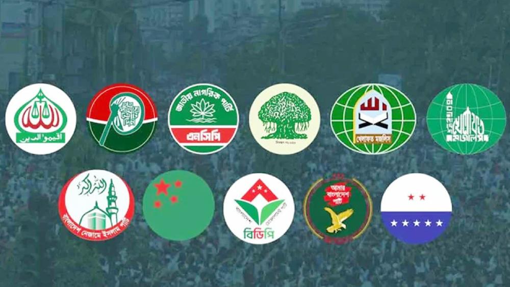সন্ধ্যায় আসন সমঝোতা নিয়ে ১১ দলের চূড়ান্ত ঘোষণা - Chief TV