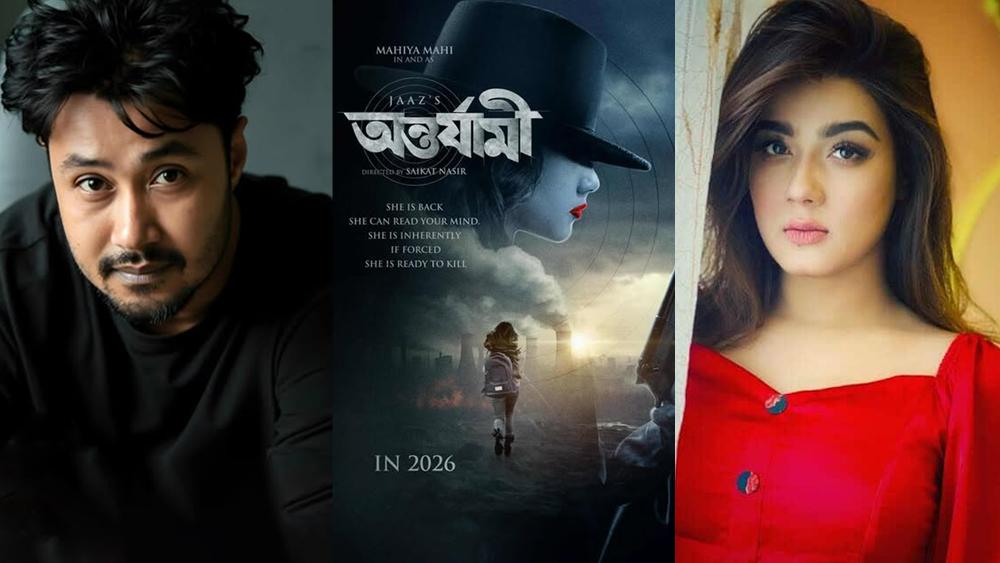 সৈকত নাসিরের হাত ধরে ফিরছেন মাহিয়া মাহি - Chief TV