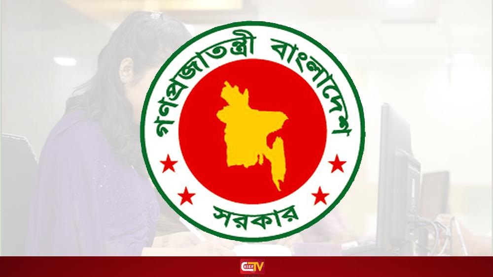 সরকারি আবাসন পরিদপ্তরে নিয়োগ বিজ্ঞপ্তি প্রকাশ - Chief TV