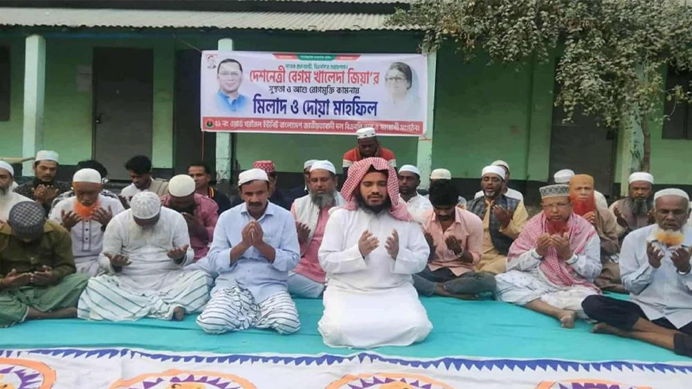 টঙ্গীতে বেগম খালেদা জিয়ার রোগমুক্তি কামনায় দোয়া মাহফিল অনুষ্ঠিত হয় - Chief TV
