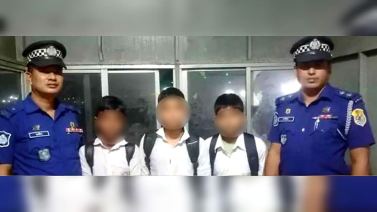 সেই তিন স্কুলছাত্রকে পাওয়া গেল, স্কুল ফাঁকি দিয়ে গিয়েছিল কক্সবাজারে- Chief TV