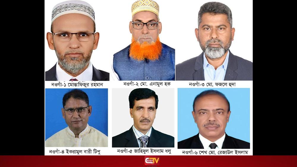 নওগাঁর ছয় আসনে বিএনপির দাপট, একটিতে জামায়াত; গণভোটে সর্বত্র হ্যাঁ - Chief TV