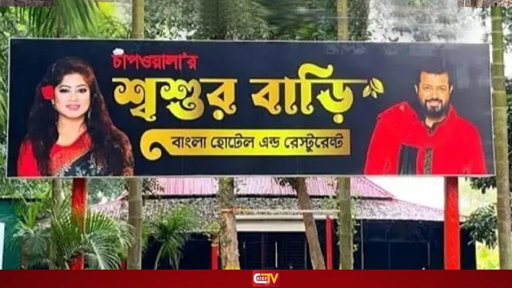 ওমর সানীর রেস্তোরাঁয় একজনকে কুপিয়ে জখম - Chief TV