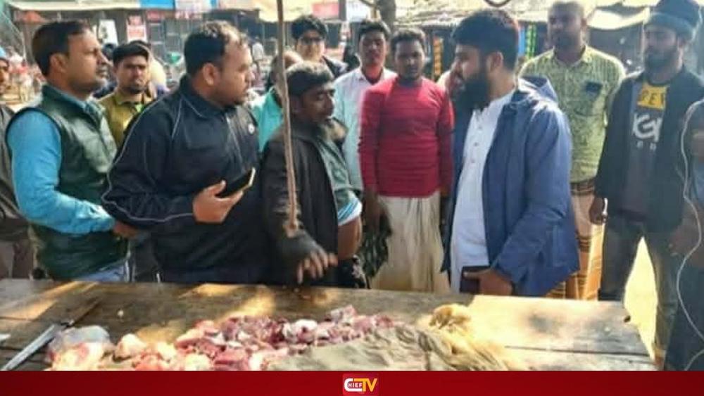 অসুস্থ গরুর মাংস বিক্রি, ব্যবসায়ীকে ১৫ হাজার টাকা জরিমানা - Chief TV