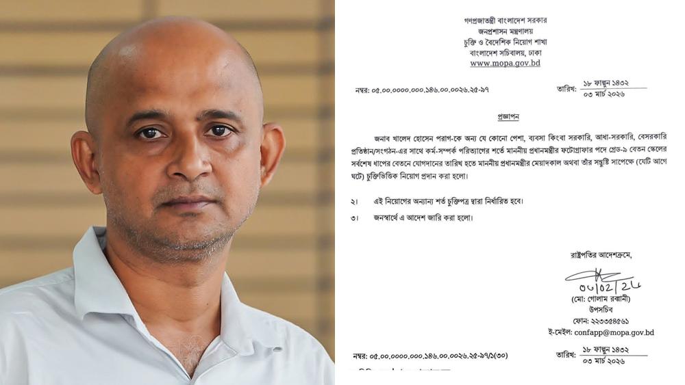 প্রধানমন্ত্রীর আলোকচিত্রী হলেন খালেদ হোসেন পরাগ - Chief TV